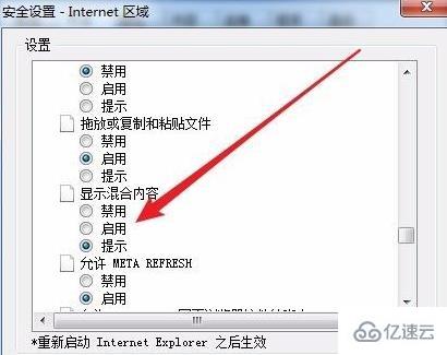 windows是否只查看安全传送的网页内容如何关闭