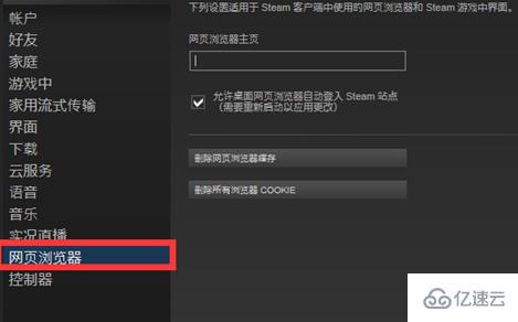 windows steam错误代码105如何解决