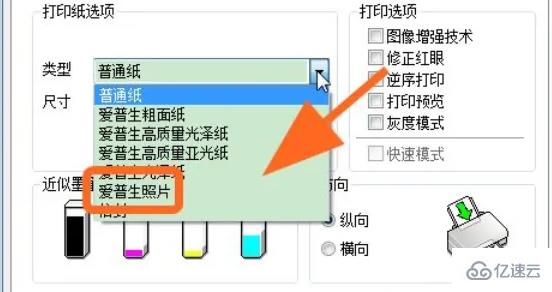 windows打印机如何打印照片