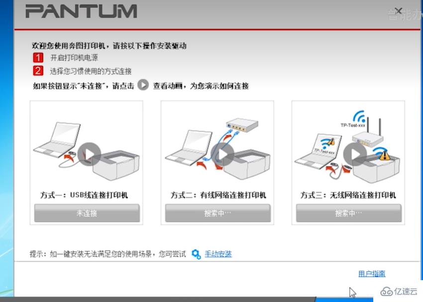 打印机m6202w如何么连接电脑