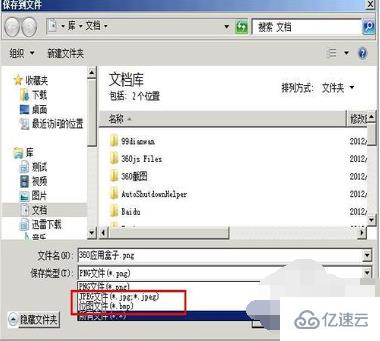 windows 360浏览器怎么整个网页截图