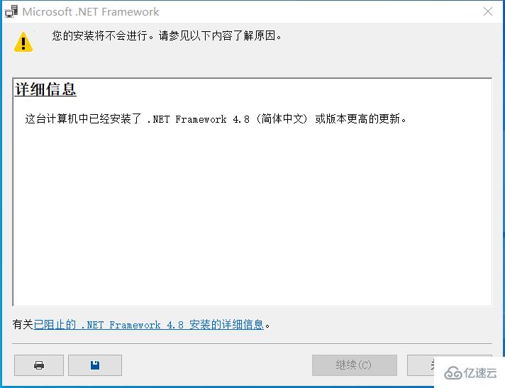 windows kb4522741补丁安装失败如何解决