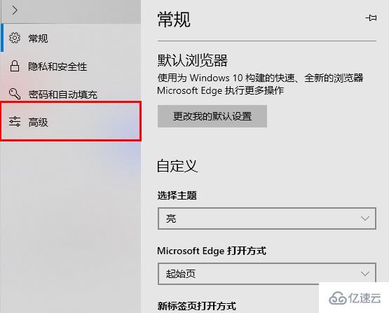 windows edge浏览器flash未启用如何解决