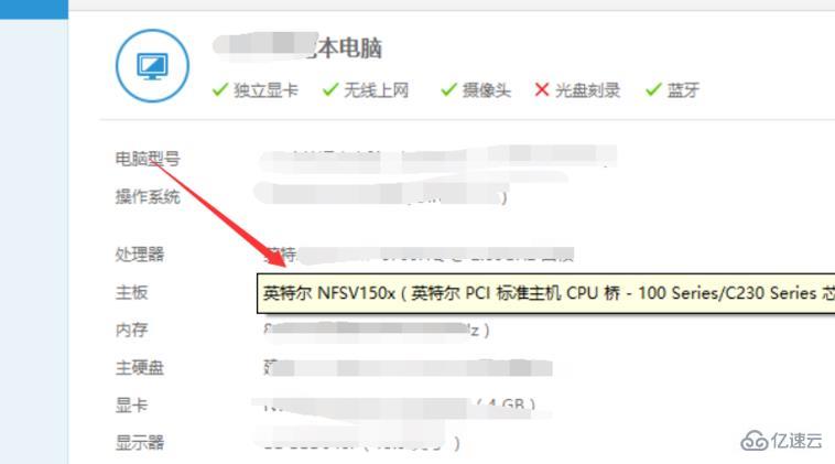 电脑主板型号如何查看