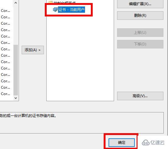 windows安全证书错误如何解决