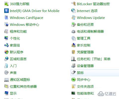 windows鼠标单击变成双击如何解决