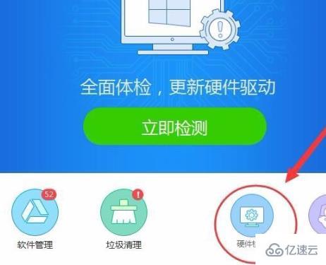 windows驱动精灵检测不到显卡驱动如何解决