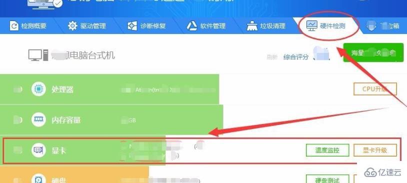 windows驱动精灵检测不到显卡驱动如何解决