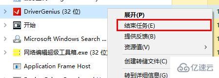 windows驱动精灵drivergenius删不了如何解决