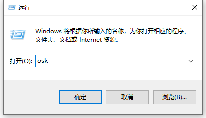 win10系统软键盘如何打开