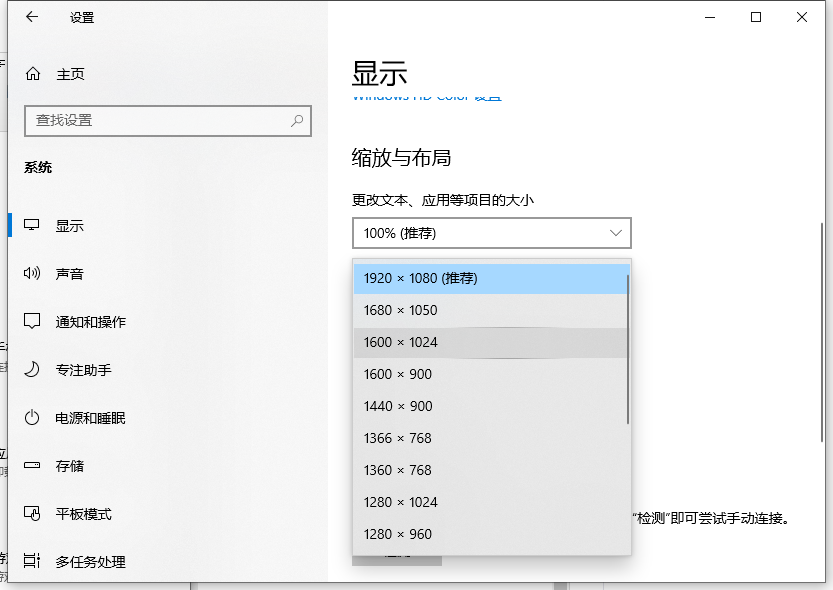 win10电脑连接投影仪的方法是什么