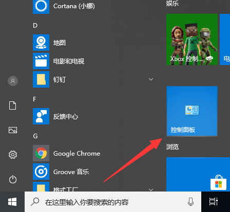 windows自动更新怎么设置