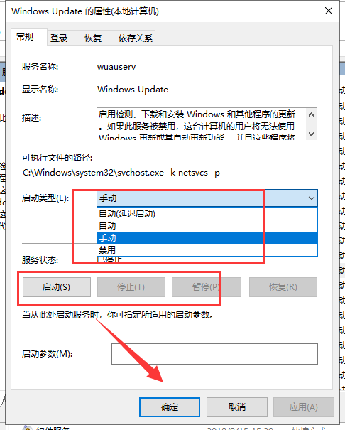 windows自动更新怎么设置