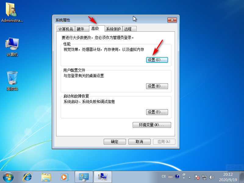 怎么提高win7游戏性能