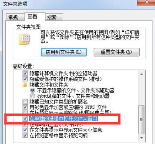 win7资源管理器未响应如何解决