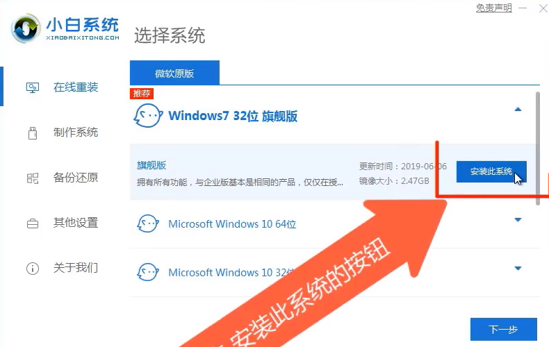 电脑win7系统怎么还原