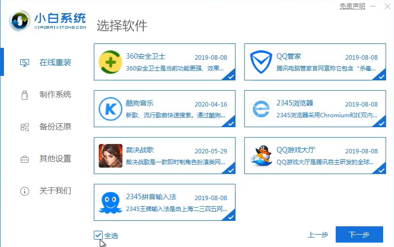 电脑win7系统怎么还原