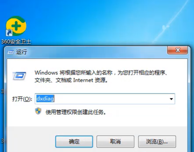 win7系统如何看电脑配置