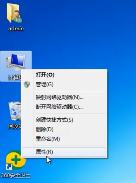 win7系统如何看电脑配置