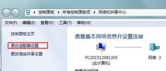 win7默认网关不可用如何解决