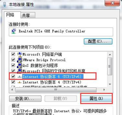 win7默认网关不可用如何解决