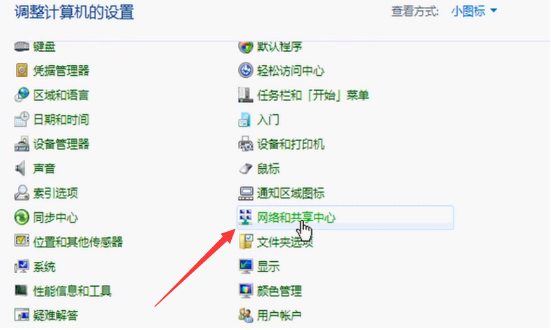 win7连接wifi的方法是什么