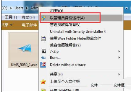 如何使用激活工具永久激活win7系统