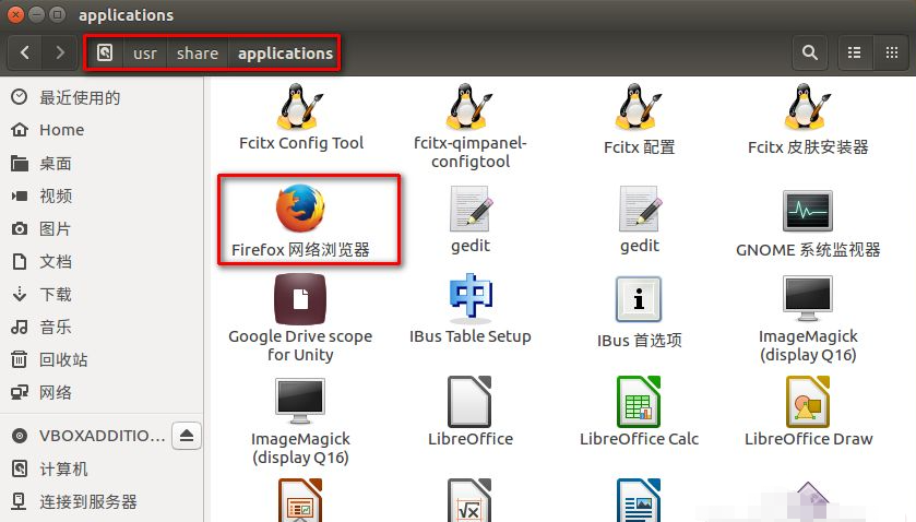 ubuntu怎么显示应用程序