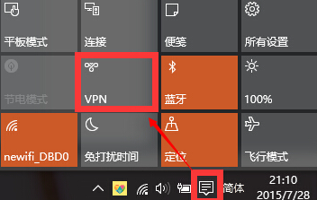 win10免费自带vpn怎么设置