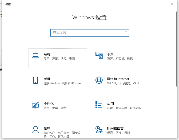 win10系统电脑型号如何看