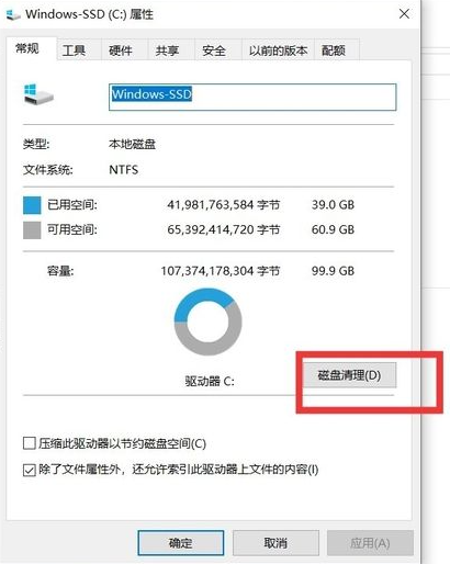 win10系统设置如何优化