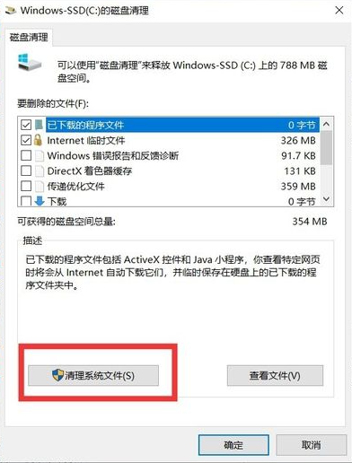 win10系统设置如何优化