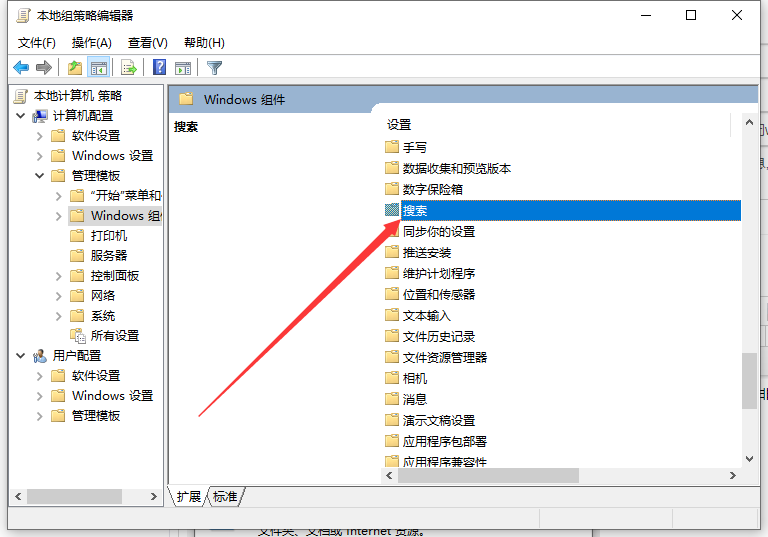 win10助手小娜如何关闭