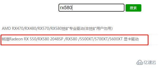 windows铭瑄rx580驱动如何更新