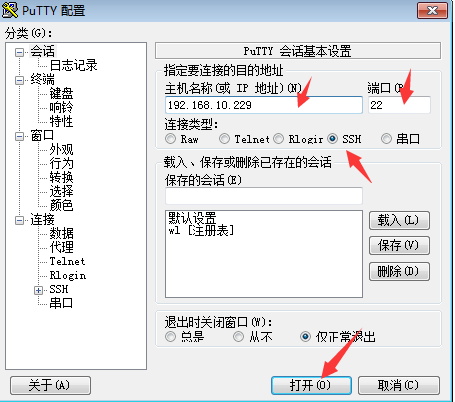 ubuntu如何安装openssh服务器