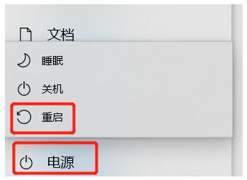 win10开机黑屏转圈圈卡住怎么解决