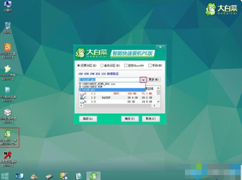 如何重装win8系统