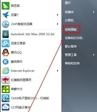 win7系统电脑密码如何修改