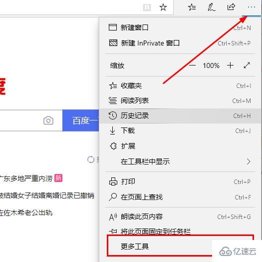 windows edge浏览器flash无法使用如何解决