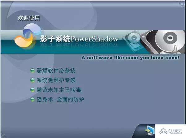 电脑影子系统非正常关机无法启动怎么解决