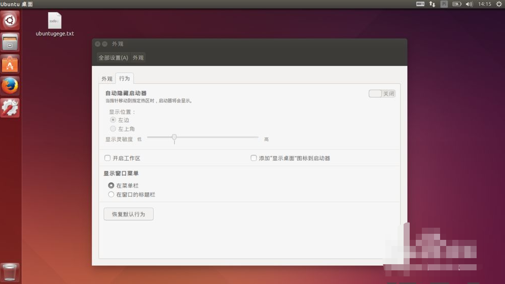 ubuntu怎么显示桌面