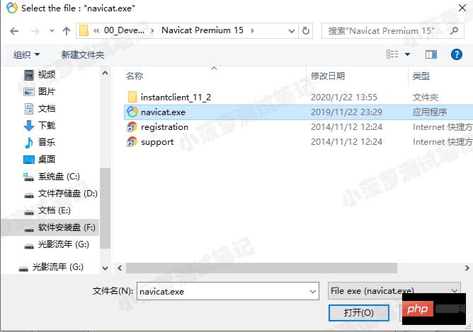 Navicat Premium 15 永久激活版安装教程