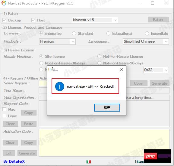 Navicat Premium 15 永久激活版安装教程