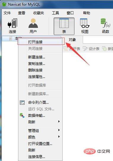 1565069957766619.jpg navicat11.jpg