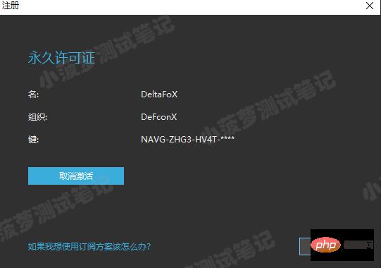 Navicat Premium 15 永久激活版安装教程