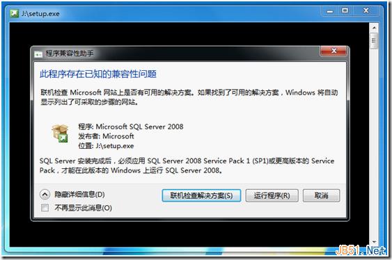 在Windows 7操作系统上的安装Microsoft SQL Server 2008的过程教程 在Windows 7操作系统上的安装Microsoft SQL Server 2008的过程教程