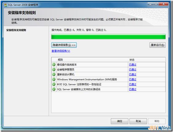 在Windows 7操作系统上的安装Microsoft SQL Server 2008的过程教程 在Windows 7操作系统上的安装Microsoft SQL Server 2008的过程教程