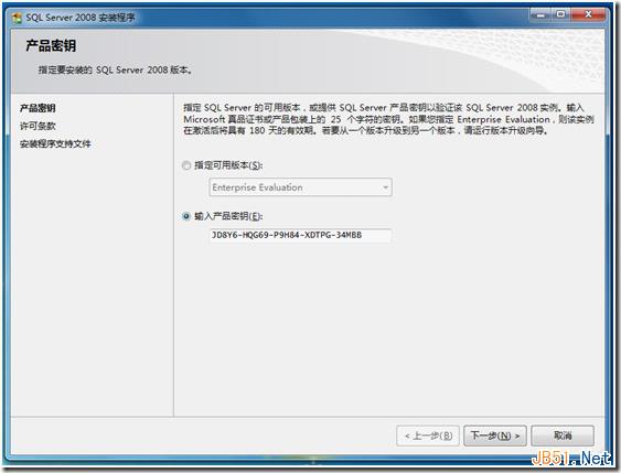 在Windows 7操作系统上的安装Microsoft SQL Server 2008的过程教程 在Windows 7操作系统上的安装Microsoft SQL Server 2008的过程教程