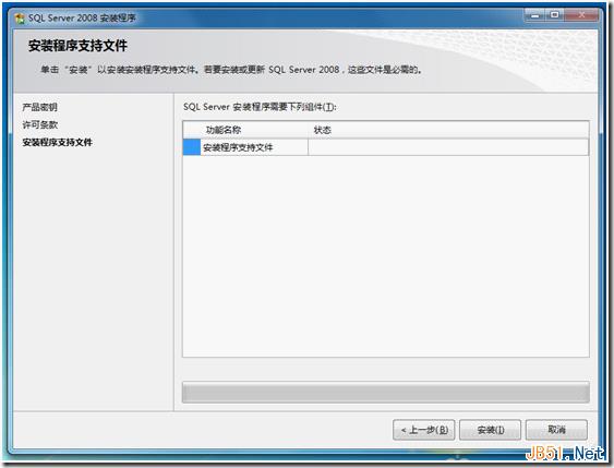 在Windows 7操作系统上的安装Microsoft SQL Server 2008的过程教程 在Windows 7操作系统上的安装Microsoft SQL Server 2008的过程教程