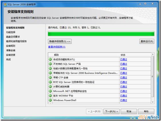 在Windows 7操作系统上的安装Microsoft SQL Server 2008的过程教程 在Windows 7操作系统上的安装Microsoft SQL Server 2008的过程教程